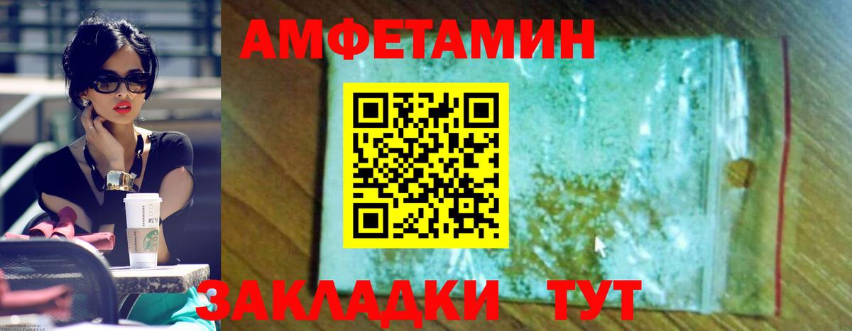 АМФЕТАМИН VHQ Бугульма