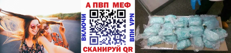 APVP кристаллы  цены   Бугульма 