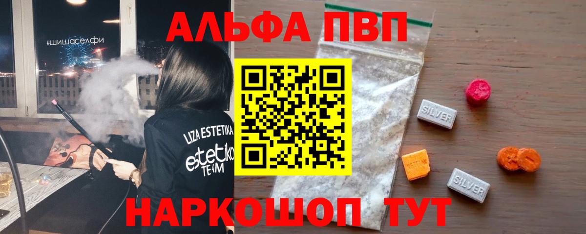 A PVP кристаллы Бугульма