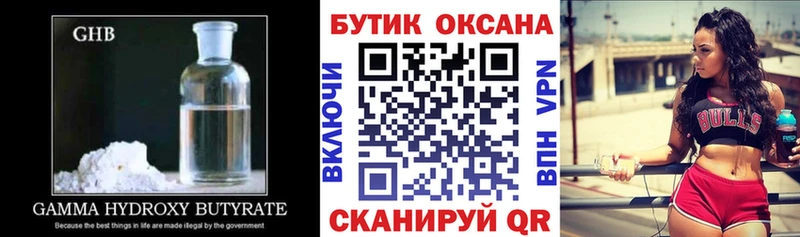 БУТИРАТ Butirat  KRAKEN ССЫЛКА  Бугульма 