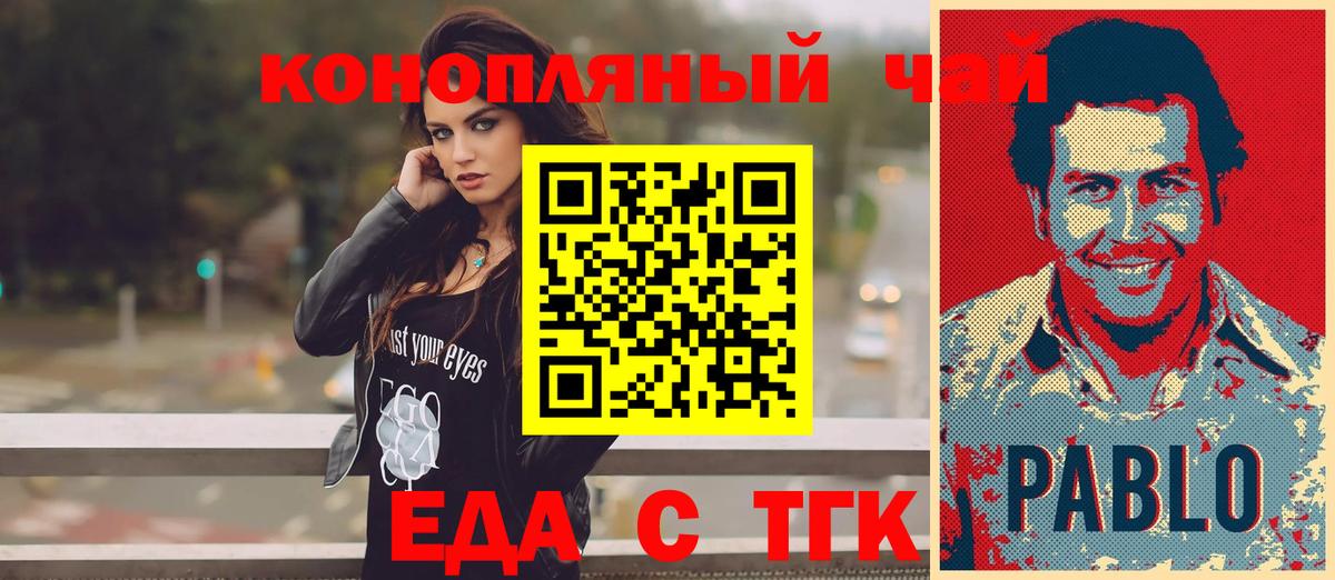 Печенье с ТГК конопля  Вход с VPN  Бугульма 