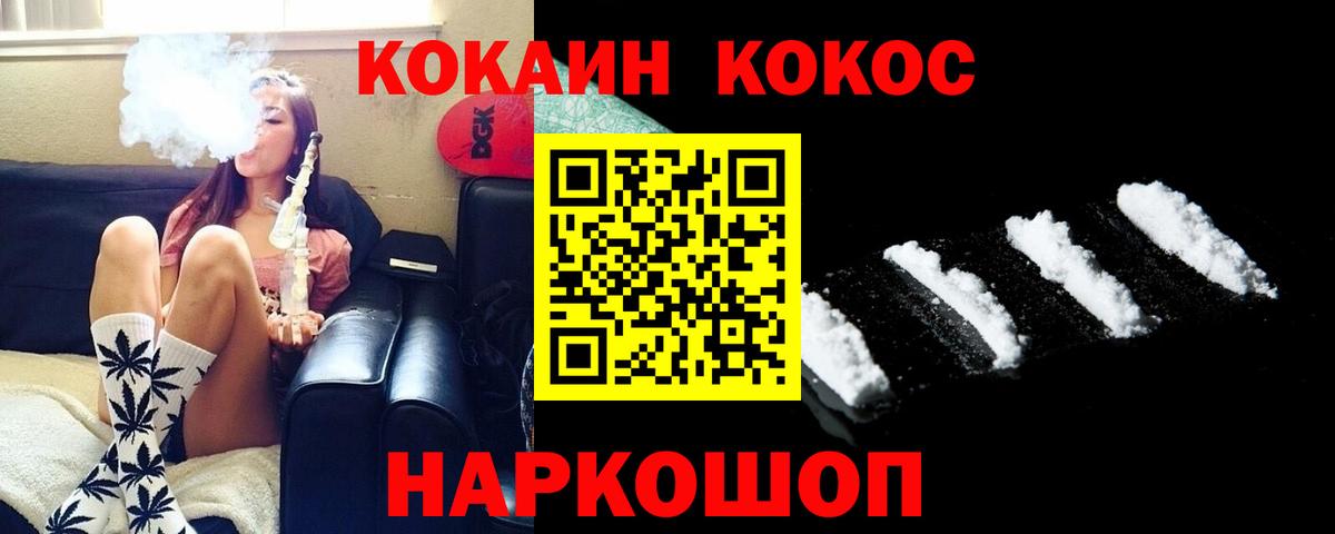 КОКАИН Колумбийский Бугульма