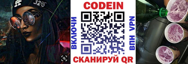Кодеиновый сироп Lean напиток Lean (лин)  Бугульма 