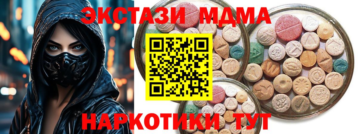 Экстази XTC  ЭКСТАЗИ  Бугульма  где купить наркоту  Вход с VPN  Ecstasy 280мг 