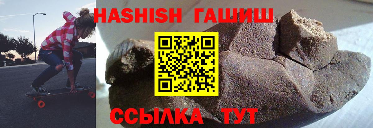 Бугульма  ГАШ Cannabis  Вход с VPN  ГАШИШ Premium 
