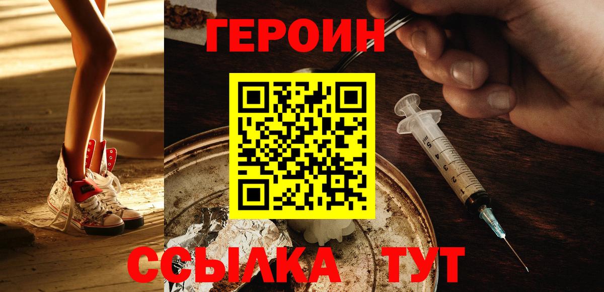Бугульма  Героин  Вход с VPN  ГЕРОИН гречка 