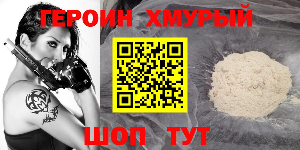 Героин герыч Бугульма
