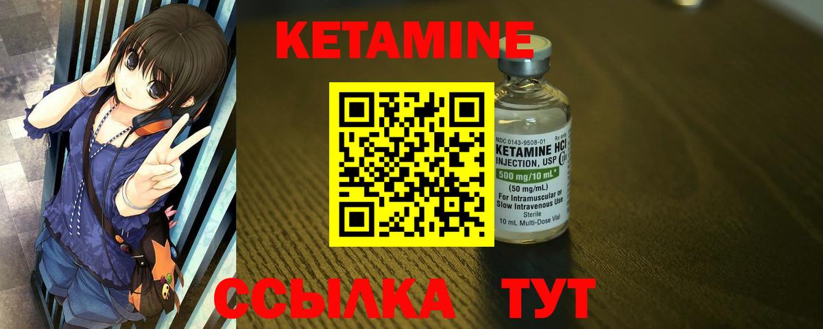 Кетамин VHQ Бугульма