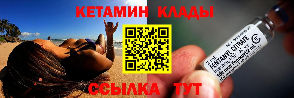 КЕТАМИН VHQ  Вход с VPN  Бугульма 