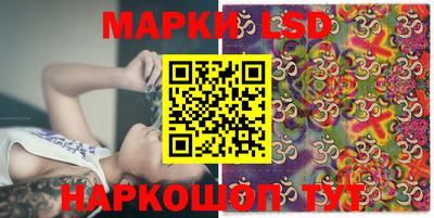 марки lsd Альметьевск