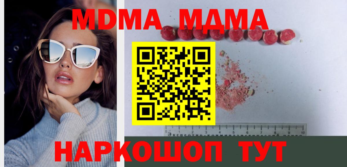 МДМА Molly Бугульма