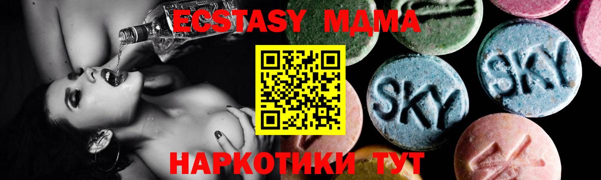 МДМА VHQ  МДМА кристаллы  МДМА  Вход с VPN  Бугульма 