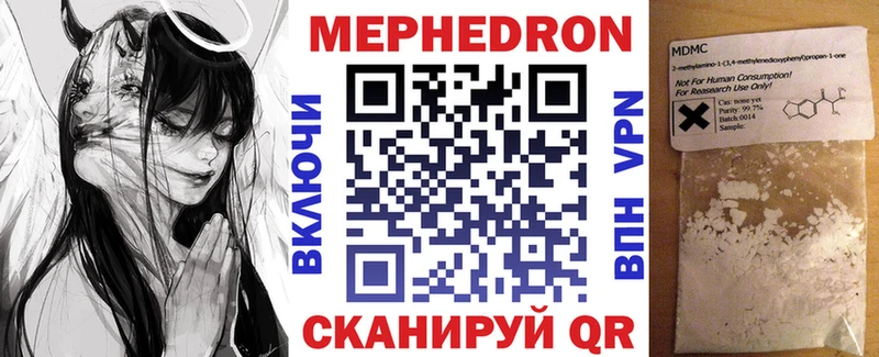Меф мяу мяу где купить мориарти клад Бугульма