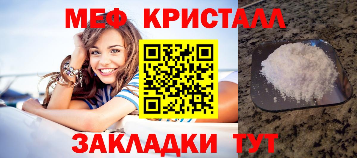 Мефедрон 4 MMC  МЯУ-МЯУ мяу мяу  Бугульма  omg   где можно купить наркотик  Вход с VPN  Мефедрон 