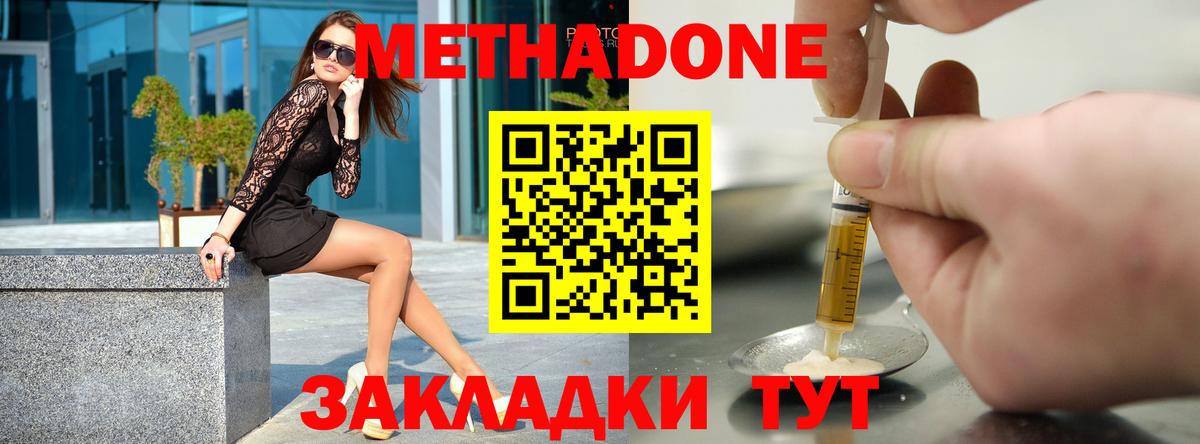 Метадон VHQ Бугульма