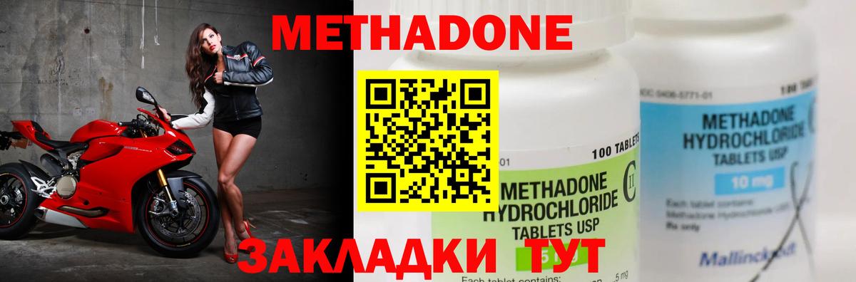 МЕТАДОН белоснежный  Вход с VPN  Бугульма  МЕТАДОН мёд 