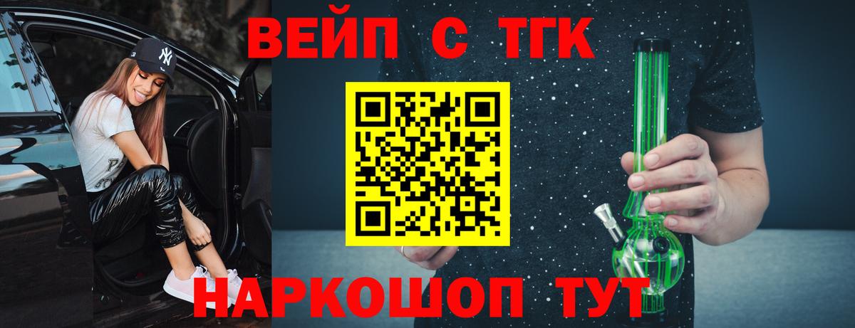 Дистиллят ТГК THC oil Бугульма