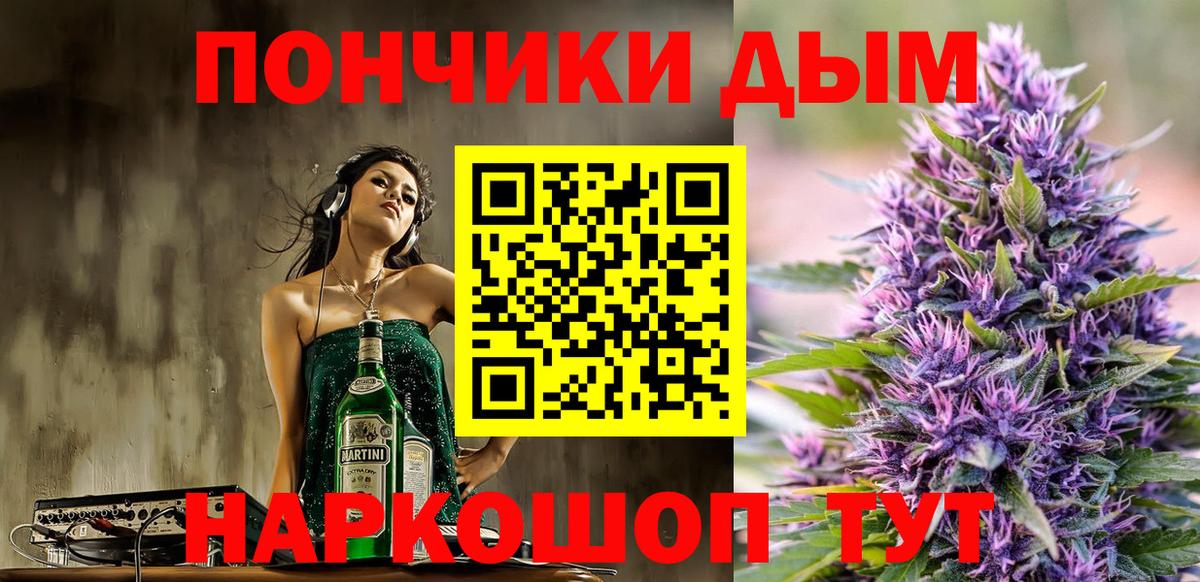 Каннабис White Widow Бугульма